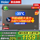 海爾（Haier）冰柜【補貼立減】300/305/308/369/429/519升大容量家用商用冰柜超低溫減霜抗菌冷藏冷凍兩用冷柜 300L 【-35℃】鈦灰|減霜抑菌|PCM內膽