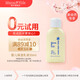 Mama&Kids【會(huì)員0元試用】嬰兒保濕乳液 30ml