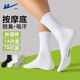 回力襪子男7A抗菌防臭運動(dòng)耐磨透氣減震按摩底跑步籃球襪中筒休閑襪 混色 3雙