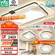 雷士（NVC） LED智能星空氛圍吸頂燈大瓦數(shù)臥室燈全屋燈飾燈具  繁星 【升級(jí)款】三室一廳