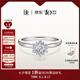 DR求婚鉆戒鉑金B(yǎng)ELIEVE系列簡(jiǎn)奢款鉑金鉆石結(jié)婚戒指女WJ0461 【少量現(xiàn)貨秒搶】30分F色SI1-鉑金