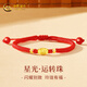 中國黃金黃金轉(zhuǎn)運珠手鏈女士足金手鏈七夕情人節(jié)禮物送女友老婆媽媽結(jié)婚 轉(zhuǎn)運珠足金手繩+證書禮盒-0.45