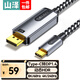 山澤Type-C轉DP1.4線(xiàn)雷電3/4轉接頭USB-C轉換器8K60/4K240Hz高清投屏筆記本電腦手機接顯示器2米 TP10