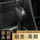 麗田適用于15-22款別克英朗排擋套檔把套別克英朗擋套保護套內飾改裝 15-22款別克英朗-黑皮黑線(xiàn)-帶白