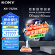 索尼（SONY）XR-75Z9K 8K Mini LED旗艦音畫電視 3D環(huán)繞音效 多聲道屏幕聲場 魔框聲場揚聲器 XR認知芯片 75英寸
