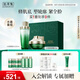 佰草集太極肌源修護(hù)護(hù)膚品套裝(啵啵水200ml+面霜50g)化妝品