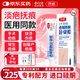 欣奕（SAYYES）透明質(zhì)酸硅凝膠醫(yī)用疤痕膏兒童修復(fù)疤痕硅凝膠兒童外傷15g