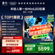 TCL電視雷鳥 鶴6 25款 98英寸MiniLED一級能效 288HZ 家電國家補(bǔ)貼 比100吋電視機(jī)值得買 98S595C-A