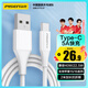 品勝type-c數(shù)據(jù)線快充5a閃充通用華為充電線mate70Pro優(yōu)享版小米15ultra安卓手機(jī)USB-C蘋果1516e車載2m