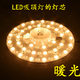 安俊晟LED吸頂燈燈芯圓燈盤光源燈板燈管12W18W24W36W暖光黃光色溫3000k 黃光(又叫暖光)色溫3000k 直徑13cm  12w