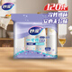 妙潔紙杯一次性杯子茶水加厚食品級 120只裝250ml