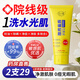 FUNCGGI硫磺蛇膽洗面奶深層清潔毛孔控油螨蟲黑頭收縮祛洗臉皂潔面乳兩支
