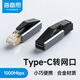 海備思Type-C轉(zhuǎn)網(wǎng)口USB千兆網(wǎng)線公對(duì)母轉(zhuǎn)接頭有線網(wǎng)絡(luò)接手機(jī)筆記本電腦外置網(wǎng)卡直連路由器以太網(wǎng)轉(zhuǎn)換器 Type-C轉(zhuǎn)網(wǎng)口