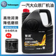 大眾（Volkswagen）原廠機油 一汽大眾智潤全合成機油邁騰速騰寶來高爾夫探岳潤滑油 原廠高端 0W-20國六機油 4升+機濾