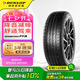 鄧祿普（DUNLOP）輪胎/汽車輪胎 225/65R17 102H GRANDTREK PT3適配CRV 昂科威