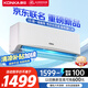 康佳（KONKA）京東聯(lián)名 空調(diào)1匹 新一級(jí)能效超省電 家電國(guó)家補(bǔ)貼20% 變頻冷暖臥室掛機(jī) KFR-25GW/LV1以舊換新