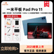 一米 AMETER新款11英寸平板電腦pad超高清大屏幕5GWiFi全網(wǎng)通學(xué)習(xí)辦公娛樂游戲二合一120Hz輕薄高刷護(hù)眼全面屏 深空藍(lán) 運行16G+256GB存儲實發(fā)16G+512GB 護(hù)眼高清屏+豪華