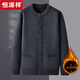 恒源祥爸爸開(kāi)衫毛衣中老年人男士加絨加厚針織衫爺爺冬裝保暖毛衫外套 深灰色 170【建議110-130斤】