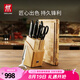 雙立人（ZWILLING）刀具套裝菜刀廚具水果刀砍骨刀切菜刀削皮刀砧板Point S廚刀9件套