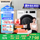 三星（SAMSUNG）AI神5系12公斤洗烘一體機(jī)全自動(dòng)滾筒洗衣機(jī) 超薄嵌入泡泡凈蒸汽除菌除螨 智能變頻家用大容量白 【AI泡泡凈除菌版丨WD12DG5B14BWSC】