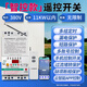 希崖遠程380v水泵遙控開(kāi)關(guān)無(wú)線(xiàn) 3千米三相大功率電機水泵智能控制開(kāi)關(guān) 1KW-11KW：三相多功能保護+手機遙控（不限距離）