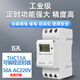 LUEABB THC15A小時(shí)控開(kāi)關(guān)定時(shí)自動(dòng)開(kāi)關(guān)時(shí)間控制器導軌式微型精準時(shí)控器 THC--30A定時(shí)器220V（5孔）