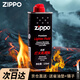 ZIPPO打火機煤油配件耗材zippo油133ML火石棉芯懷爐專(zhuān)用防風(fēng)zp355ML 133ML小油*1++鑷子+墊子