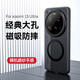韓小豬適用小米15Ultra手機(jī)殼15Pro磨砂保護(hù)套15U全包鏡頭防摔高級(jí)感ultra超薄磁吸15s外殼2025新款uitra 【經(jīng)典款-黑色】超強(qiáng)磁吸丨鏡頭大孔丨不沾指紋 小米 15 Ultra