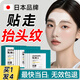 焦博士日本抬頭紋貼額頭皺紋貼女男士淡化細(xì)紋提拉緊致川字紋面膜 抗皺額頭皺紋貼【買2發(fā)80】