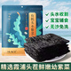 灘之涂有機(jī)頭水紫菜80g免洗無(wú)沙霞浦特產(chǎn)干貨蝦皮蛋花湯寶寶紫菜涼拌菜