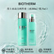 碧歐泉（BIOTHERM）水動(dòng)力男士水乳套裝 補(bǔ)水保濕水乳潔面護(hù)膚藍(lán)鉆御尊套盒 送男友 碧歐泉水動(dòng)力男士水乳組合