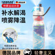 颯望德國噴霧運(yùn)動水杯兒童學(xué)生噴水杯子夏季運(yùn)動戶外保冷壺塑料杯 海岸線【可噴霧】  1L 590ml