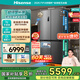 海信500V5Pro真空零嵌入式冰箱四開門一級能效風(fēng)冷無霜家電以舊換新DBD離子主動除菌BCD-500V5CZKQD