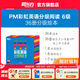 新東方官方旗艦店 PM彩虹英語分級閱讀兒童英語繪本1-9級全套 單本可選 美國圣智原版童書3-12歲少兒啟蒙英語繪本一體化英語閱讀解決方案 科學(xué)分級 點(diǎn)讀版 PM彩虹英語6級（3年級適用）