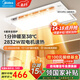 美的（Midea）風(fēng)暖浴霸暖風(fēng)照明排氣一體雙電機(jī)智能暖風(fēng)機(jī)浴室衛(wèi)生間國(guó)家補(bǔ)貼Y5 觸控丨2832W強(qiáng)暖丨瀑布擺風(fēng)