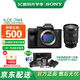 索尼（SONY）ILCE-7M4全畫幅微單數(shù)碼相機4K 60p視頻錄制 直播相機 sony a7m4 五軸防抖A7M4 創(chuàng)意濾鏡 7M4+SEL24105G 國補 上海 四川 官方標配【贈八件套禮盒】