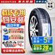 海大輪胎加厚微卡面包車 12層185/65R15LT優(yōu)優(yōu)EV締途GXV5