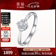 喜鉆七夕禮物30分效果鉆戒鉑金鉆戒女求婚結(jié)婚鉆石戒指婚戒送女友生日 【鉑金】30分效果5分