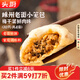 頭廚老面小籠包 梅干菜鮮肉125g*4包共20個(gè)嵊州包子 早餐半成品 速食