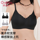 歐迪芬無(wú)痕內衣女無(wú)鋼圈胸罩字母肩帶美背文胸防下垂jx 黑色+灰紫 L (165/90)