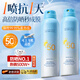 韓方五谷防曬噴霧霜高倍美白防水防汗持久防紫外線(xiàn)全身男女士戶(hù)外SPF50+