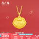 周六福（ZLF）  黃金吊墜女款聰明伶俐兒童金鎖 計(jì)價(jià) 2.2g+18K金黃O字鏈（約41+5cm）