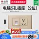 公牛（BULL）118型開關(guān)插座面板多位組合墻壁電源九孔網(wǎng)絡(luò)線三聯(lián)四聯(lián)插座G04金 電腦五孔（2位） 插座