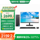 聯(lián)想來酷Lecoo辦公臺式電腦 新品12代i5/i7家用商用商務財務游戲迷你主機整機全套 主機+23.8英寸顯示器 i5-12600HX 16G 512G固態(tài) 標配