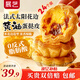 展藝 法式花邊黃油蛋撻皮24個(gè)裝 720g 黃油起酥配料干凈花瓣造型蛋撻