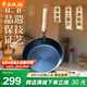 章丘鐵鍋手工小平底輔食鍋煎鍋烤肉鍋煎蛋鍋無涂層物理不粘鍋炒鍋平底鍋 烤藍木把 28cm