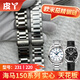 皮丫適配歐米茄鋼帶Omega海馬150 300原裝表帶海洋宇宙600精鋼手表鏈 海馬150【銀色鏈】 備注手表型號(hào)