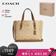 蔻馳（COACH）【品牌直供】女士中號(hào)手提單肩托特包米色C4250IMNLJ七夕禮物