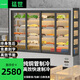 猛世（Mengshi）麻辣燙展示柜串串展示柜冷藏柜冰柜商用串串點(diǎn)菜柜保鮮柜冷凍柜冒菜選菜柜雙溫柜 串串款丨直冷丨層板+后背制冷 1.2米