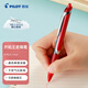 百樂（PILOT）BXRT-V7開拓王按動(dòng)紅色中性筆簽字筆水性筆0.7學(xué)生專用走珠筆文具辦公用品紅筆批改作業(yè)筆 單支
